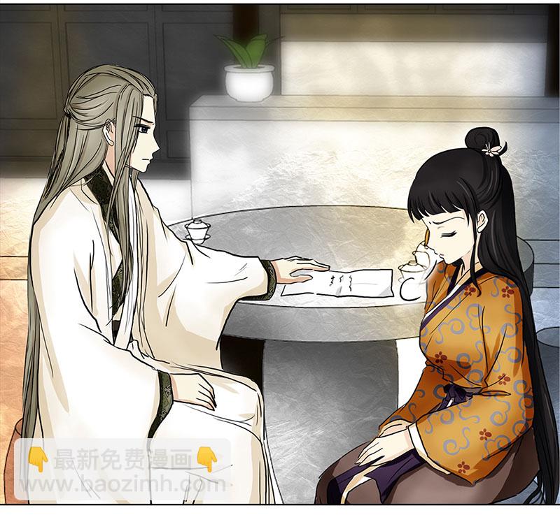 🍶穿越之哑巴王爷 030 被拒（1） 第11页