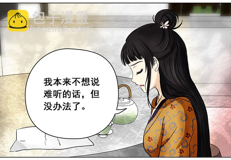 🍶穿越之哑巴王爷 030 被拒（1） 第12页