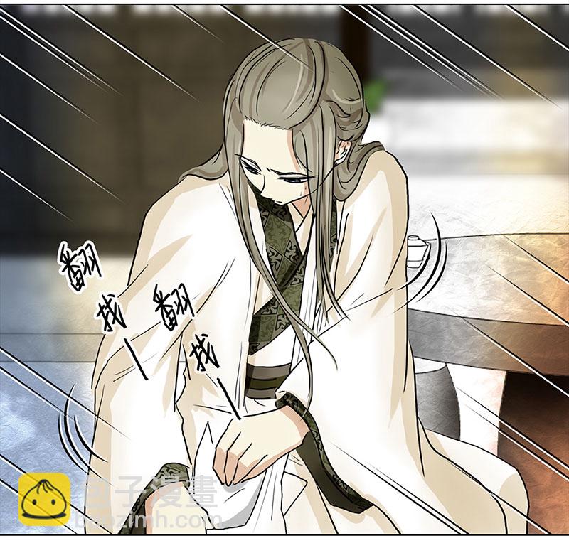 🍶穿越之哑巴王爷 030 被拒（1） 第16页