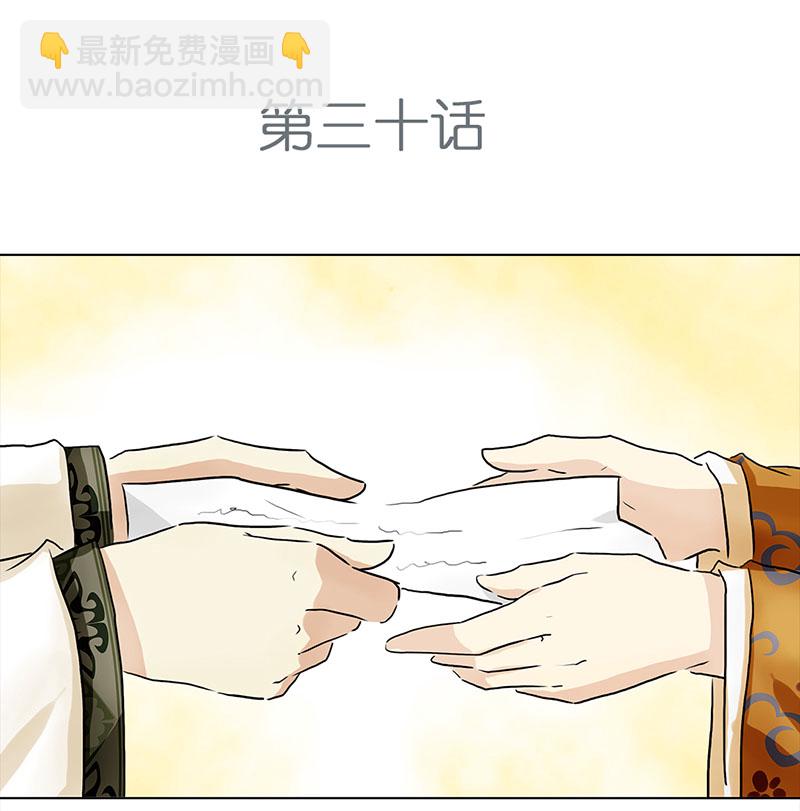 🍶穿越之哑巴王爷 030 被拒（1） 第2页
