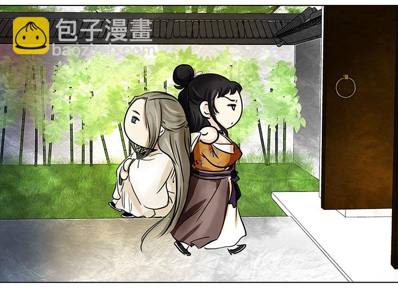 🍶穿越之哑巴王爷 032 被拒（3） 第11页