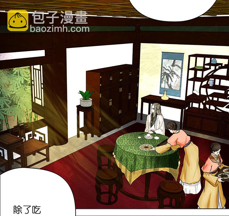 🍶穿越之哑巴王爷 032 被拒（3） 第18页