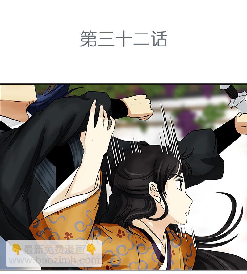 🍶穿越之哑巴王爷 032 被拒（3） 第2页