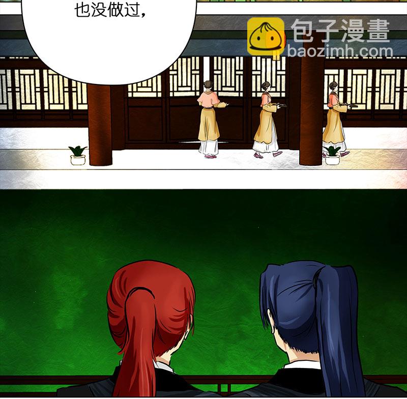 🍶穿越之哑巴王爷 032 被拒（3） 第22页
