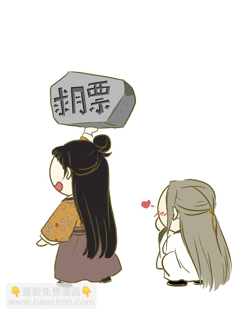🍶穿越之哑巴王爷 032 被拒（3） 第23页