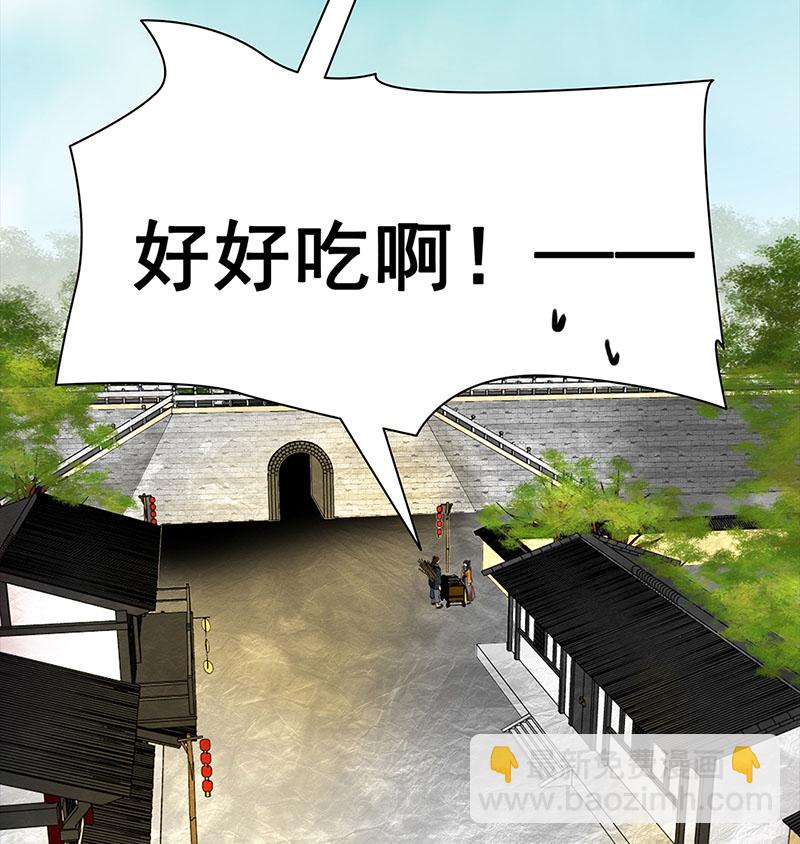 🍶穿越之哑巴王爷 004 臭豆腐摊子（2） 第14页