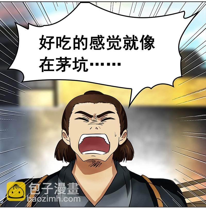🍶穿越之哑巴王爷 004 臭豆腐摊子（2） 第16页