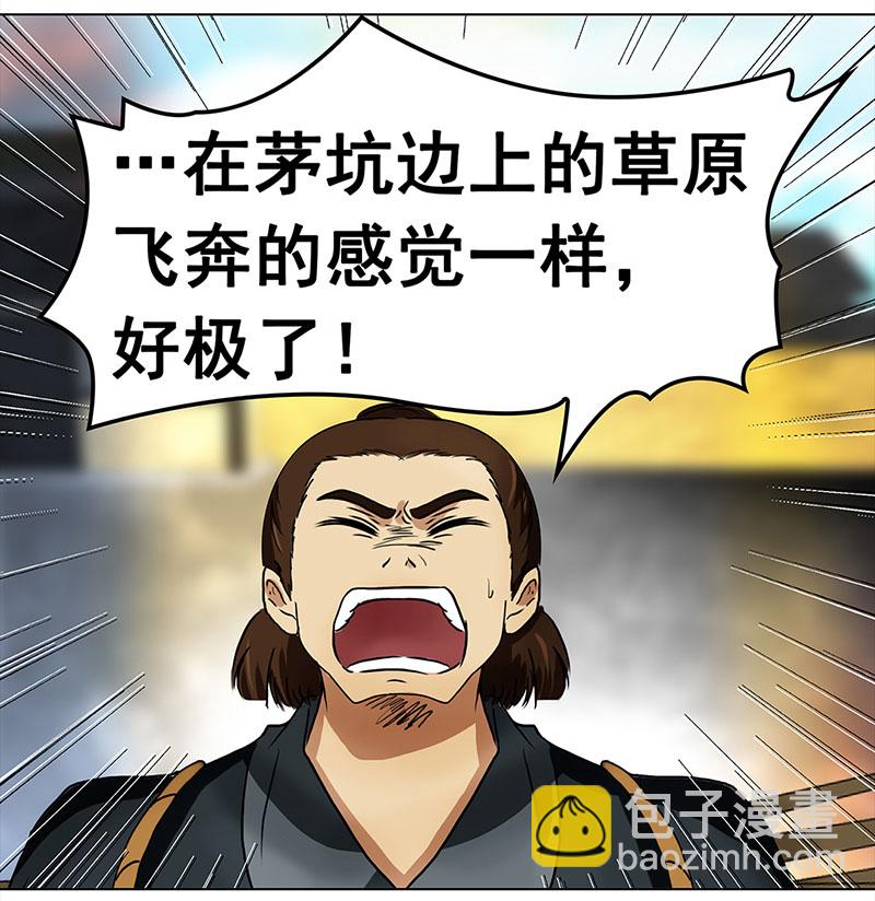 🍶穿越之哑巴王爷 004 臭豆腐摊子（2） 第18页
