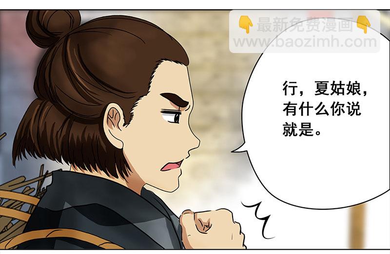 🍶穿越之哑巴王爷 004 臭豆腐摊子（2） 第2页