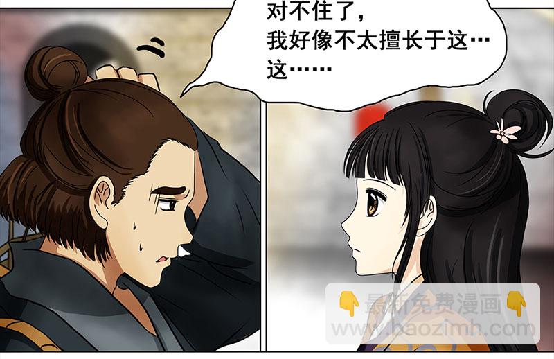 🍶穿越之哑巴王爷 004 臭豆腐摊子（2） 第22页