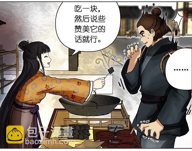 🍶穿越之哑巴王爷 004 臭豆腐摊子（2） 第4页