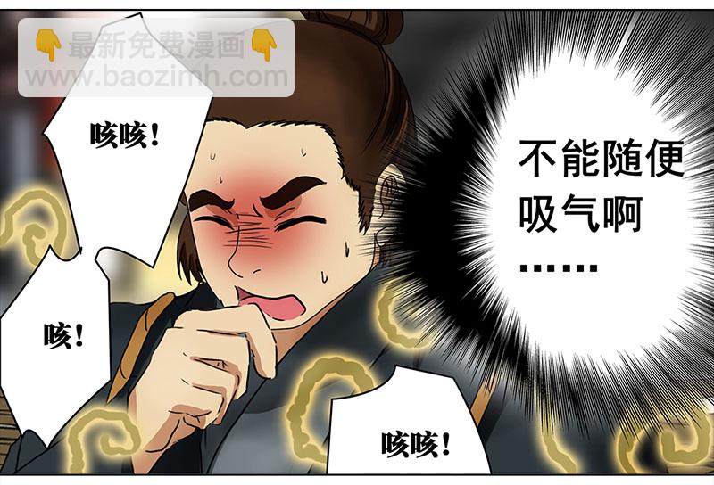 🍶穿越之哑巴王爷 004 臭豆腐摊子（2） 第8页