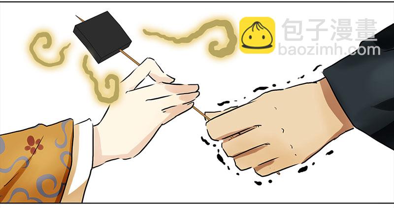 🍶穿越之哑巴王爷 004 臭豆腐摊子（2） 第9页
