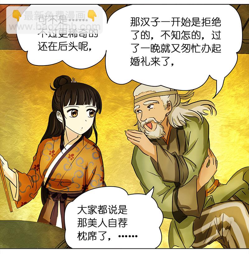 🍶穿越之哑巴王爷 034 阿佑的“聪明”（2） 第10页