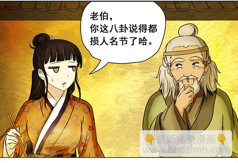 🍶穿越之哑巴王爷 034 阿佑的“聪明”（2） 第12页