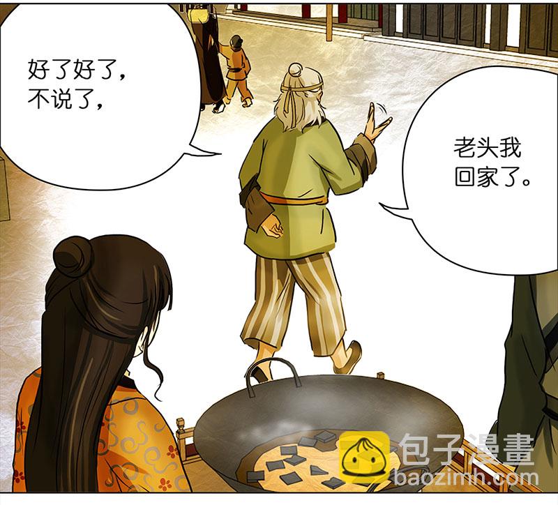 🍶穿越之哑巴王爷 034 阿佑的“聪明”（2） 第13页