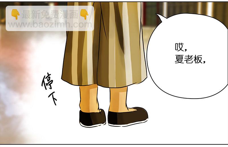 🍶穿越之哑巴王爷 034 阿佑的“聪明”（2） 第14页