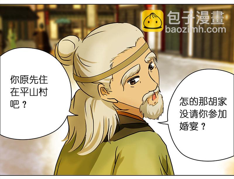 🍶穿越之哑巴王爷 034 阿佑的“聪明”（2） 第15页