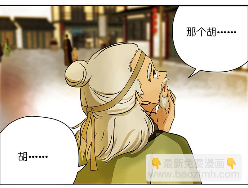 🍶穿越之哑巴王爷 034 阿佑的“聪明”（2） 第17页