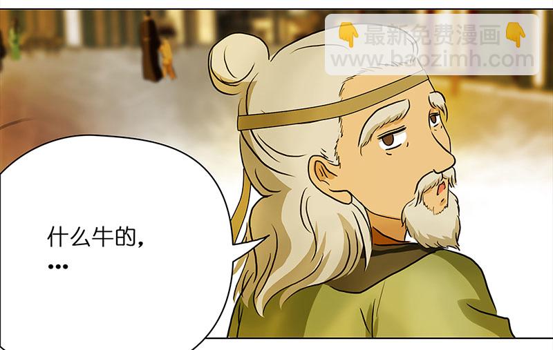 🍶穿越之哑巴王爷 034 阿佑的“聪明”（2） 第18页