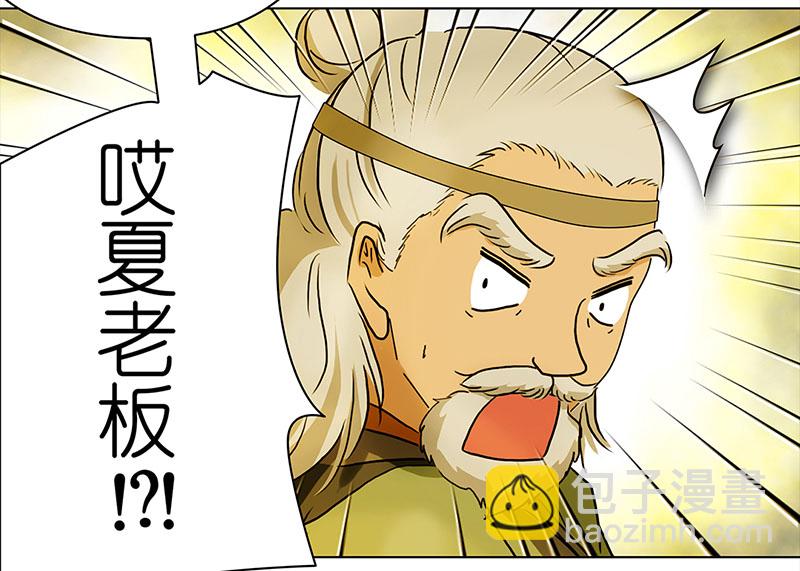 🍶穿越之哑巴王爷 034 阿佑的“聪明”（2） 第19页