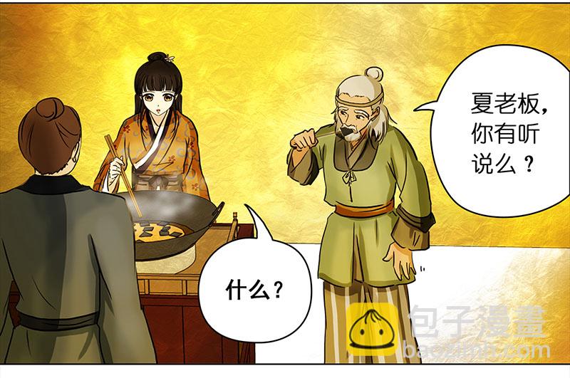 🍶穿越之哑巴王爷 034 阿佑的“聪明”（2） 第3页