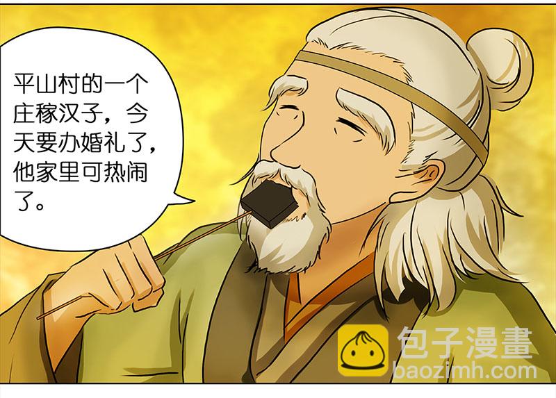 🍶穿越之哑巴王爷 034 阿佑的“聪明”（2） 第4页