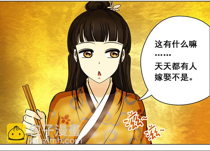 🍶穿越之哑巴王爷 034 阿佑的“聪明”（2） 第5页