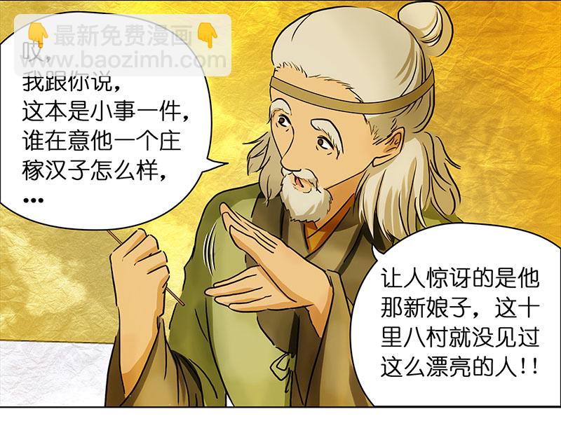 🍶穿越之哑巴王爷 034 阿佑的“聪明”（2） 第6页