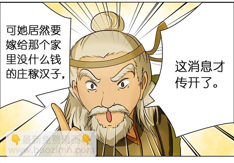 🍶穿越之哑巴王爷 034 阿佑的“聪明”（2） 第7页