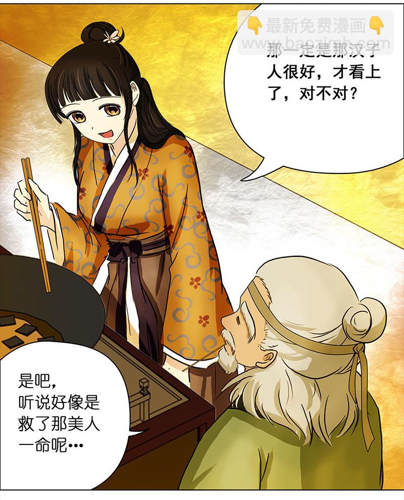 🍶穿越之哑巴王爷 034 阿佑的“聪明”（2） 第8页
