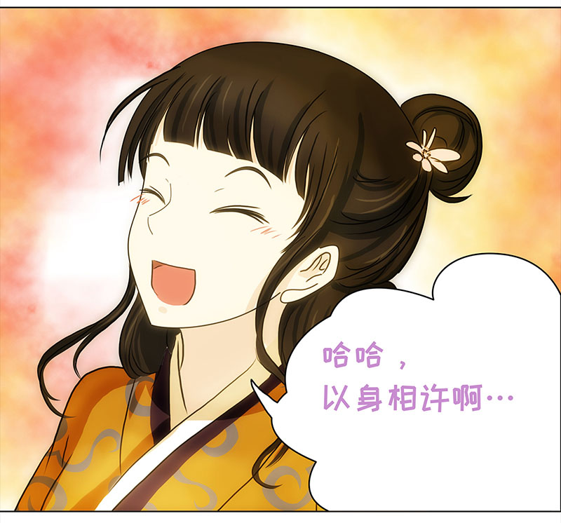 🍶穿越之哑巴王爷 034 阿佑的“聪明”（2） 第9页