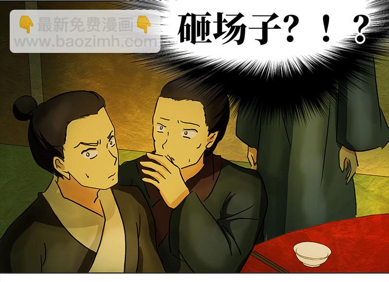 🍶穿越之哑巴王爷 036 新娘不是我（2） 第10页