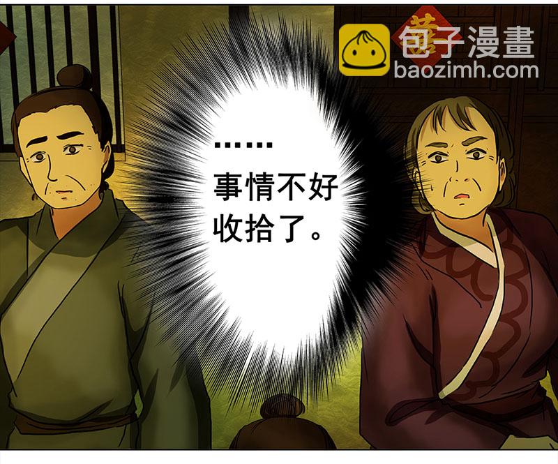 🍶穿越之哑巴王爷 036 新娘不是我（2） 第11页