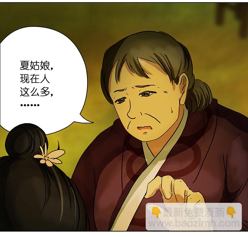 🍶穿越之哑巴王爷 036 新娘不是我（2） 第17页