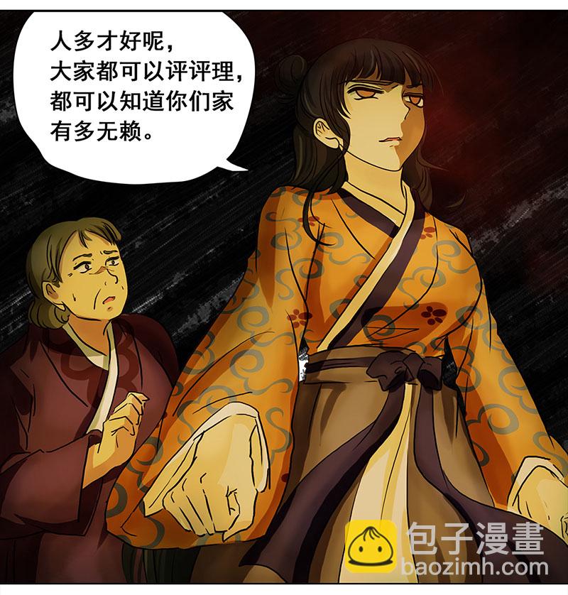 🍶穿越之哑巴王爷 036 新娘不是我（2） 第18页