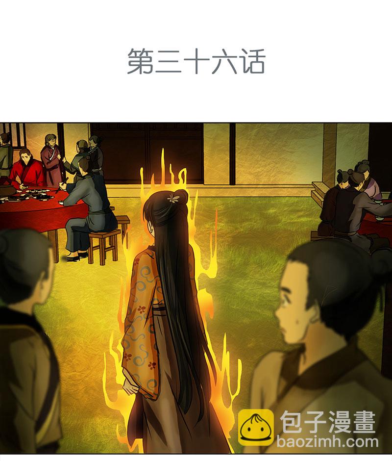 🍶穿越之哑巴王爷 036 新娘不是我（2） 第2页