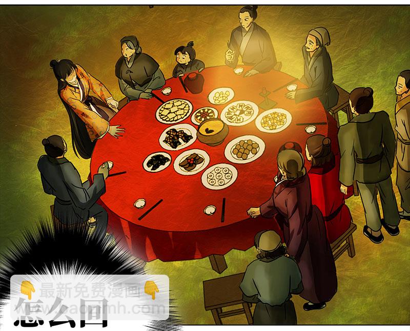 🍶穿越之哑巴王爷 036 新娘不是我（2） 第7页