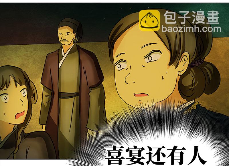 🍶穿越之哑巴王爷 036 新娘不是我（2） 第9页