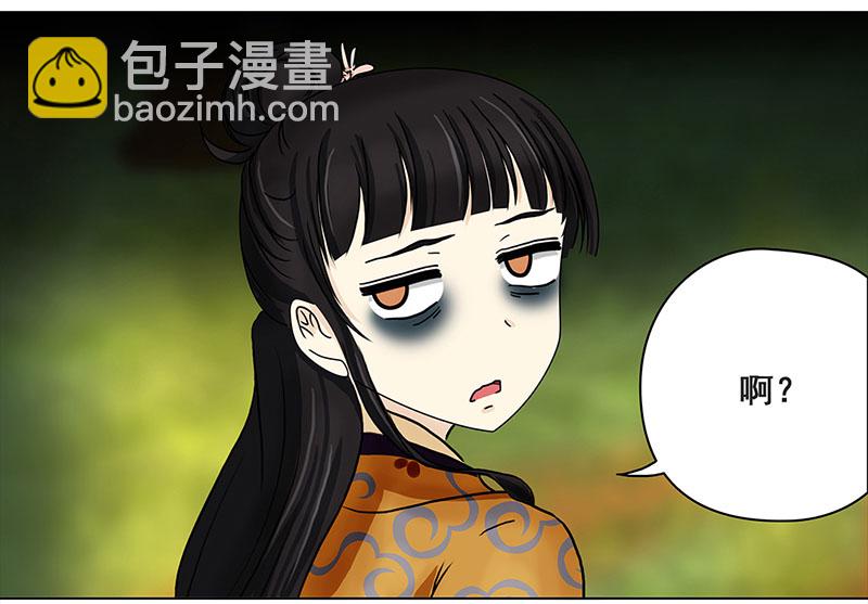 🍶穿越之哑巴王爷 038 新娘不是我（4） 第19页