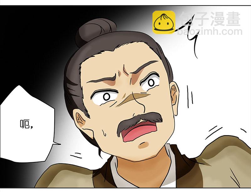 🍶穿越之哑巴王爷 038 新娘不是我（4） 第20页