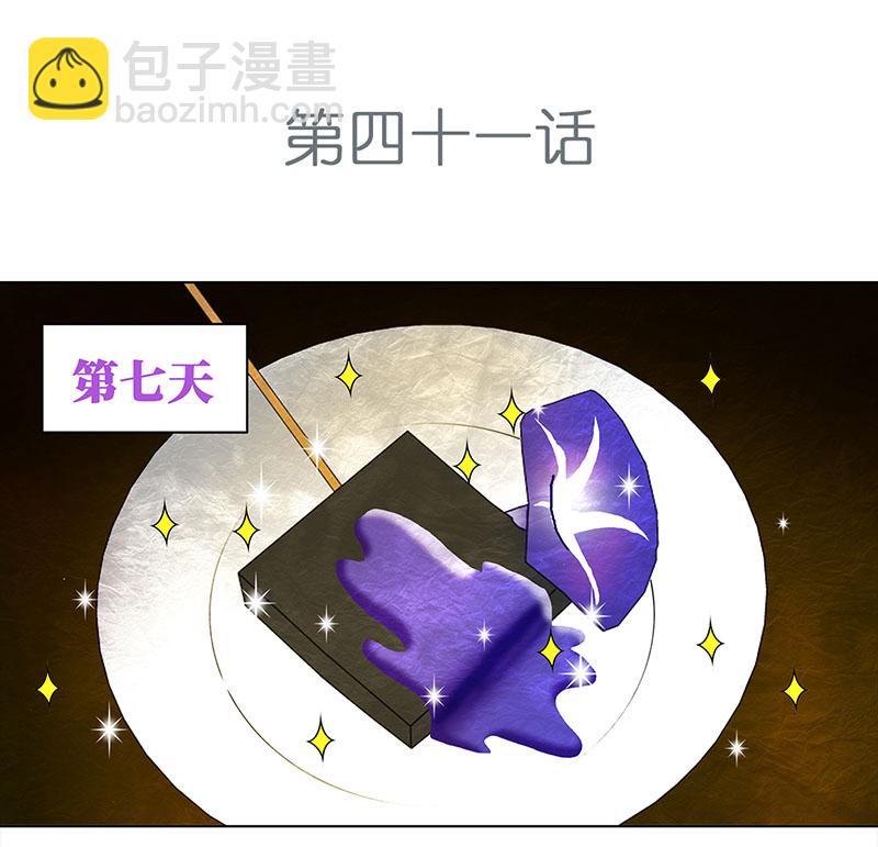 🍶穿越之哑巴王爷 041-042 王爷的挑战（1）（2） 第2页