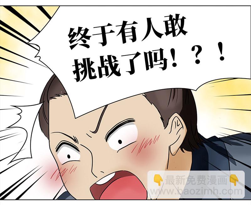 🍶穿越之哑巴王爷 041-042 王爷的挑战（1）（2） 第26页