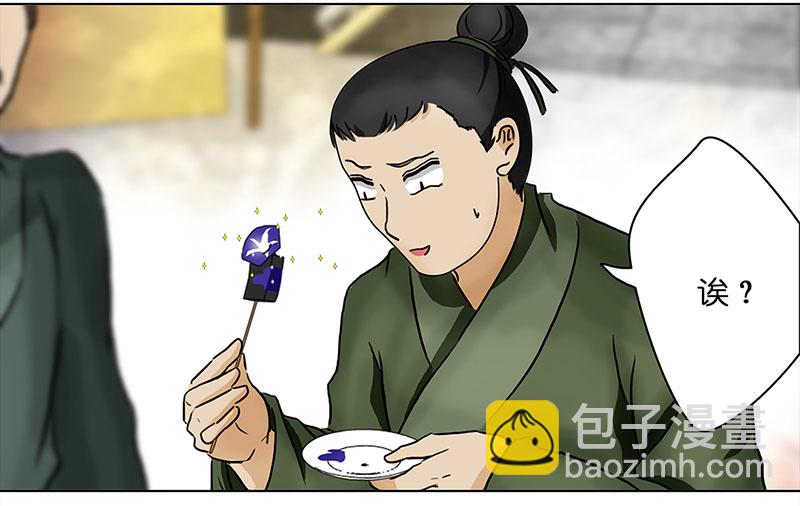 🍶穿越之哑巴王爷 041-042 王爷的挑战（1）（2） 第3页