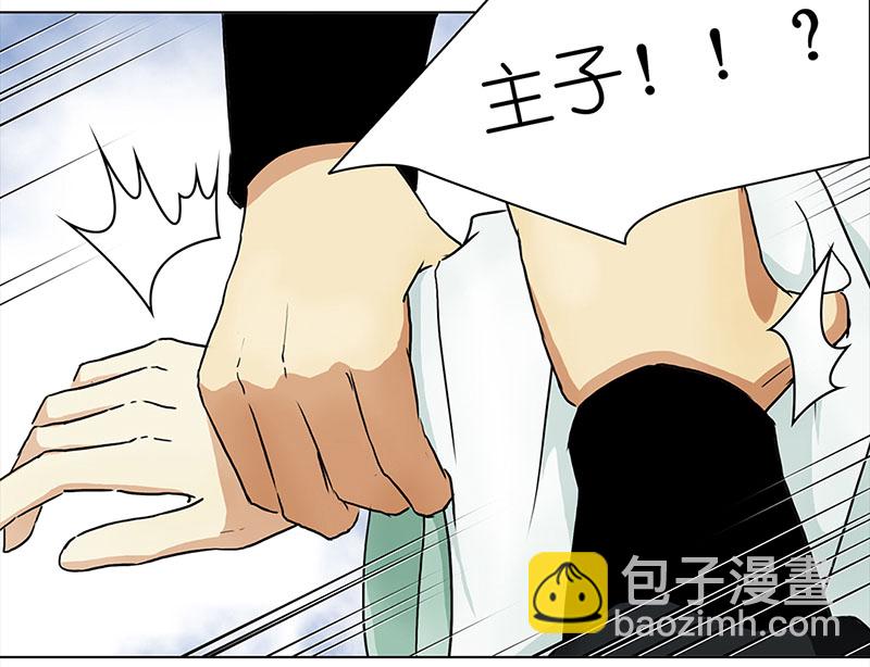 🍶穿越之哑巴王爷 041-042 王爷的挑战（1）（2） 第34页