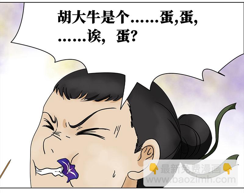 🍶穿越之哑巴王爷 041-042 王爷的挑战（1）（2） 第4页