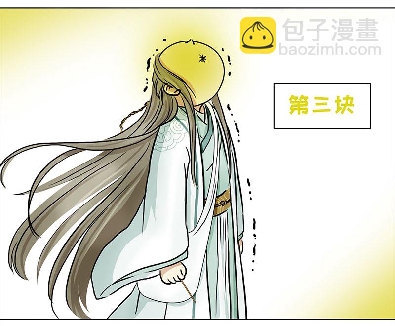 🍶穿越之哑巴王爷 041-042 王爷的挑战（1）（2） 第42页