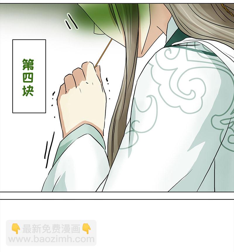 🍶穿越之哑巴王爷 041-042 王爷的挑战（1）（2） 第43页