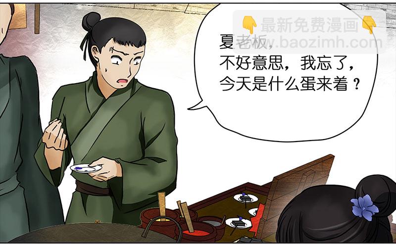 🍶穿越之哑巴王爷 041-042 王爷的挑战（1）（2） 第5页