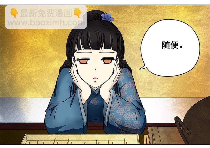 🍶穿越之哑巴王爷 041-042 王爷的挑战（1）（2） 第6页